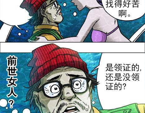 异先生之深海灵王韩漫全集-第12话  渡劫无删减无遮挡章节图片 