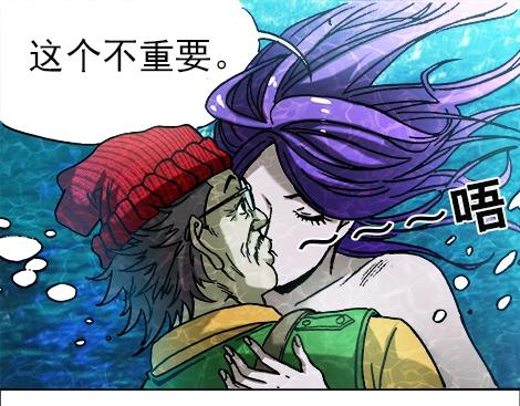 异先生之深海灵王韩漫全集-第12话  渡劫无删减无遮挡章节图片 