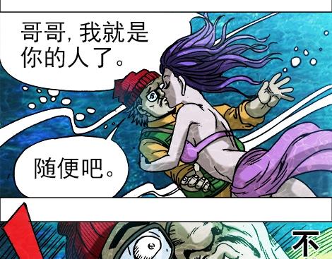 异先生之深海灵王韩漫全集-第12话  渡劫无删减无遮挡章节图片 