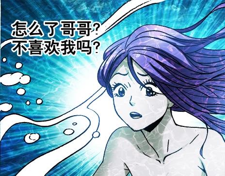 异先生之深海灵王韩漫全集-第12话  渡劫无删减无遮挡章节图片 