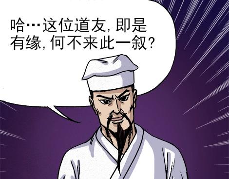 异先生之深海灵王韩漫全集-第12话  渡劫无删减无遮挡章节图片 