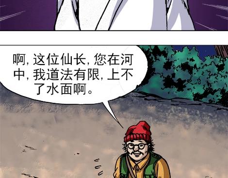 异先生之深海灵王韩漫全集-第12话  渡劫无删减无遮挡章节图片 