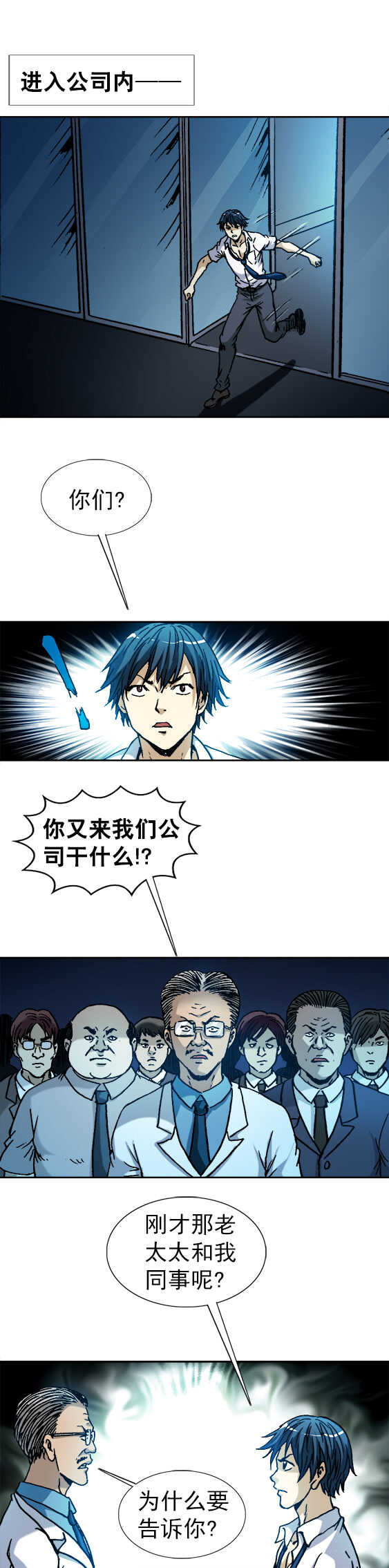 异先生之深海灵王韩漫全集-第115话   辣眼睛无删减无遮挡章节图片 
