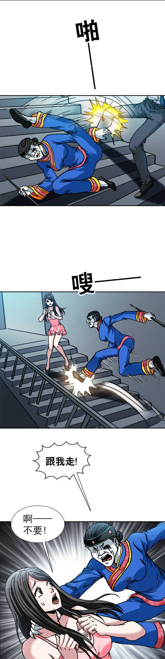 异先生之深海灵王韩漫全集-第115话   辣眼睛无删减无遮挡章节图片 