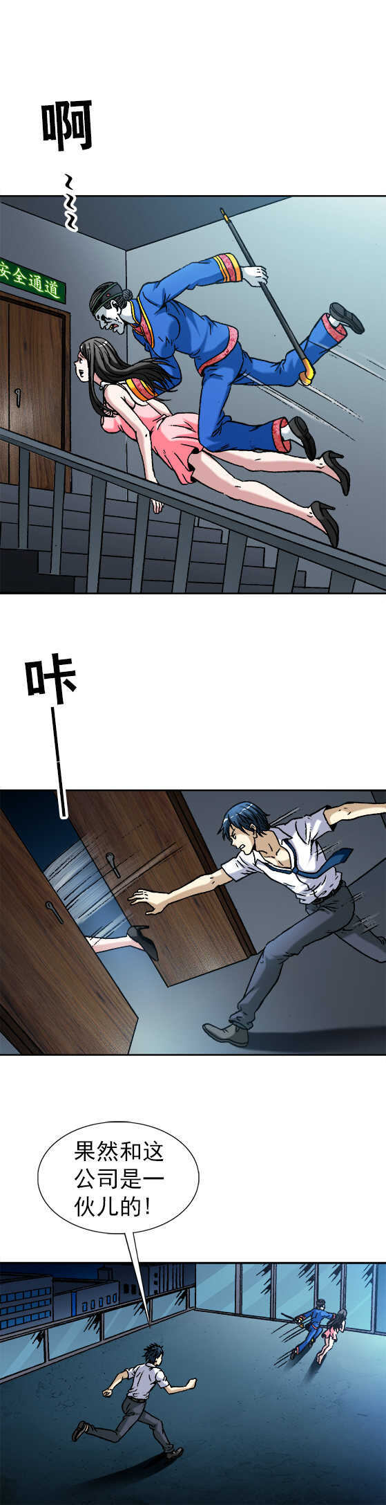 异先生之深海灵王韩漫全集-第115话   辣眼睛无删减无遮挡章节图片 