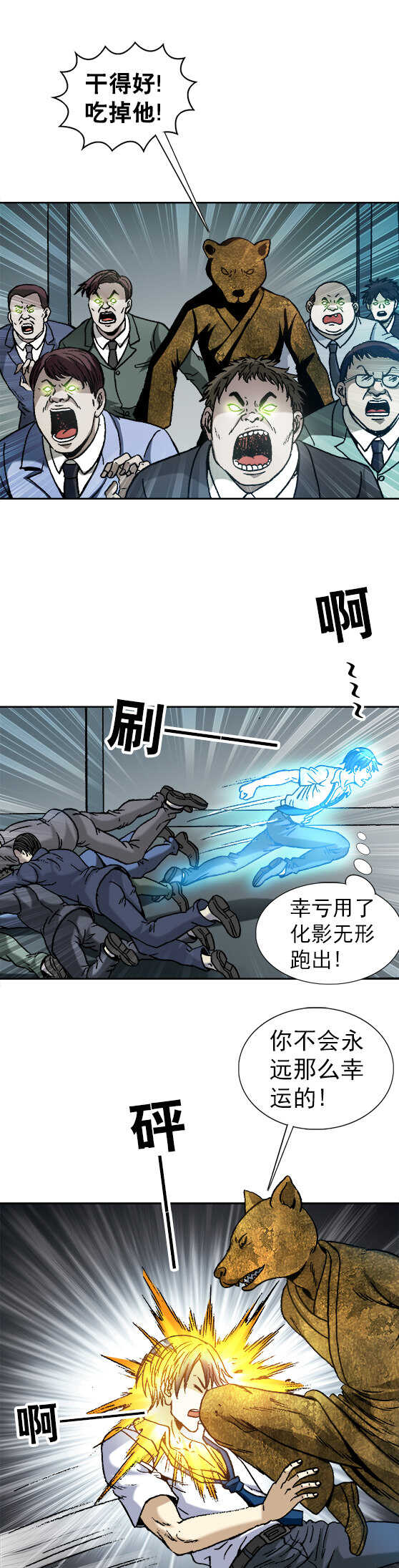 异先生之深海灵王韩漫全集-第117话   笑里藏刀无删减无遮挡章节图片 