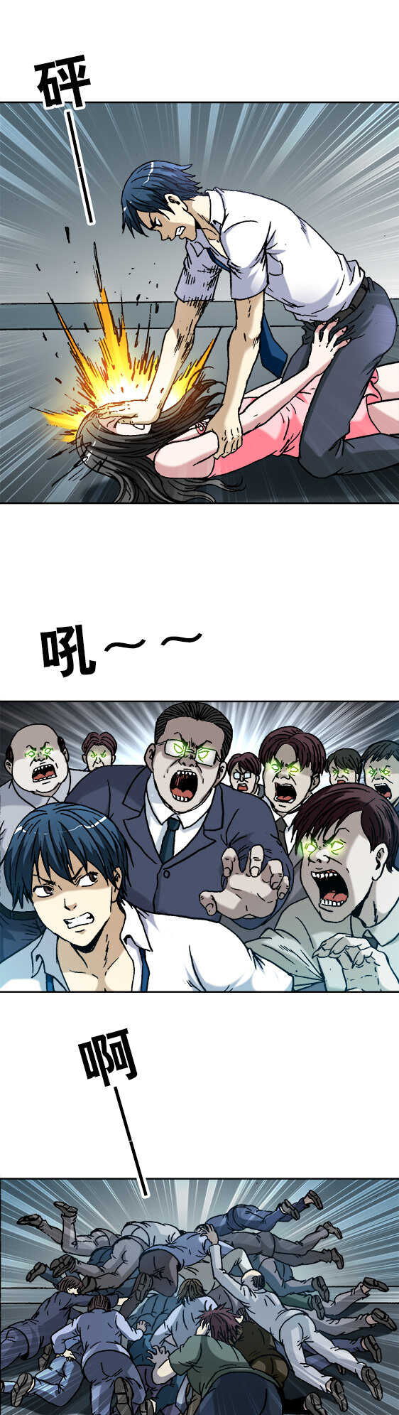 异先生之深海灵王韩漫全集-第117话   笑里藏刀无删减无遮挡章节图片 