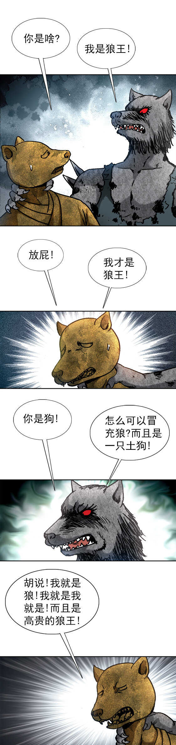 异先生之深海灵王韩漫全集-第118话   贸牌儿货无删减无遮挡章节图片 