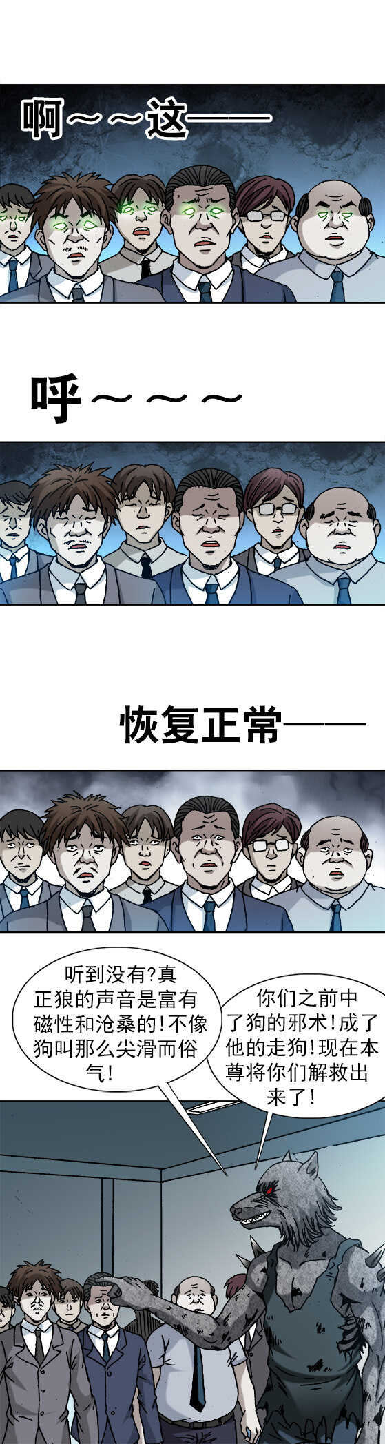 异先生之深海灵王韩漫全集-第118话   贸牌儿货无删减无遮挡章节图片 