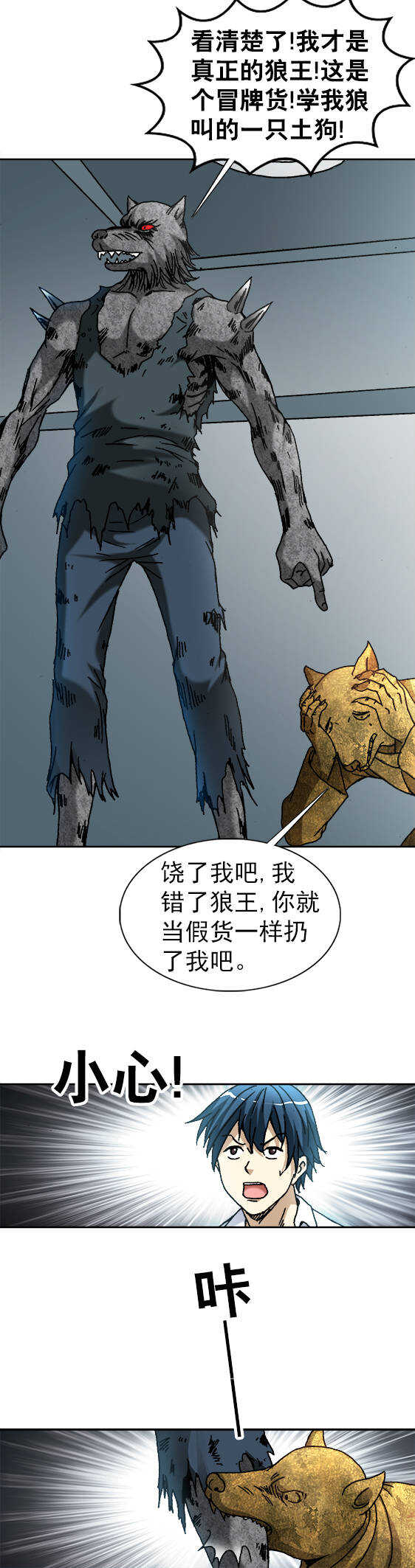 异先生之深海灵王韩漫全集-第118话   贸牌儿货无删减无遮挡章节图片 