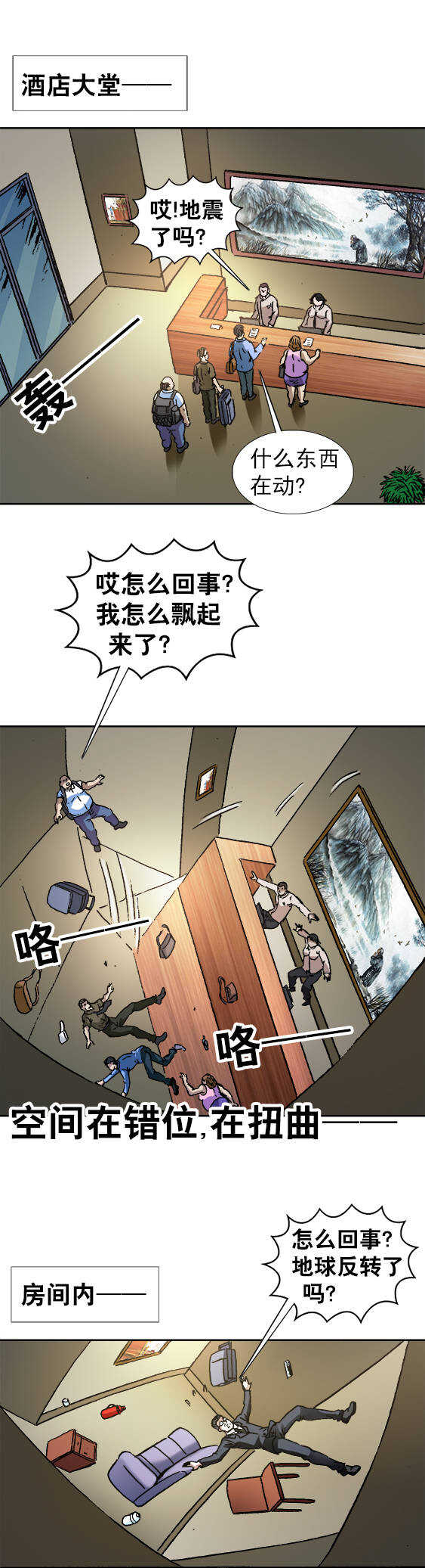 异先生之深海灵王韩漫全集-第120话   魔方男孩无删减无遮挡章节图片 