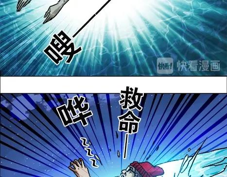 异先生之深海灵王韩漫全集-第13话  股权比例无删减无遮挡章节图片 