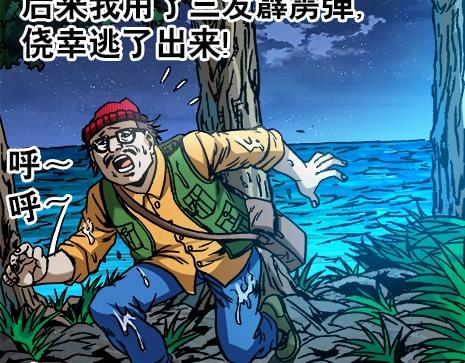 异先生之深海灵王韩漫全集-第13话  股权比例无删减无遮挡章节图片 