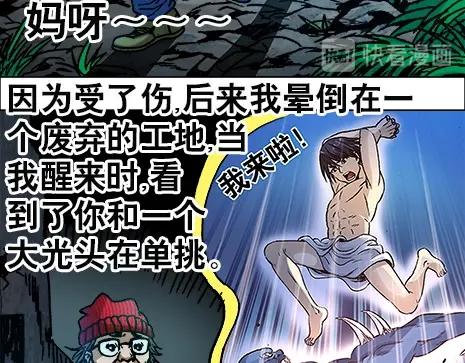 异先生之深海灵王韩漫全集-第13话  股权比例无删减无遮挡章节图片 