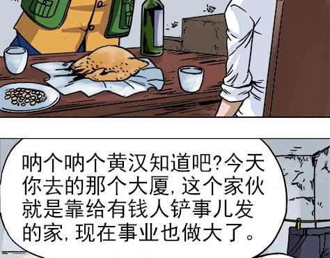 异先生之深海灵王韩漫全集-第13话  股权比例无删减无遮挡章节图片 