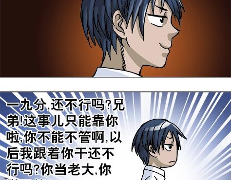 异先生之深海灵王韩漫全集-第13话  股权比例无删减无遮挡章节图片 