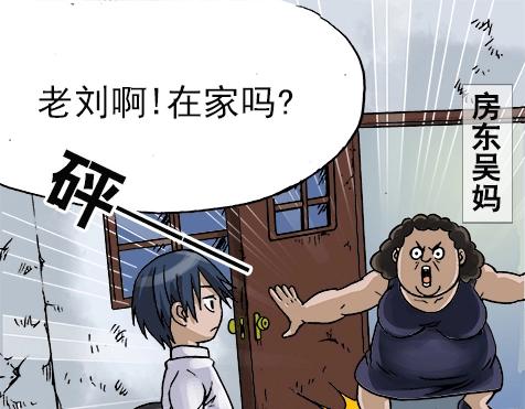 异先生之深海灵王韩漫全集-第13话  股权比例无删减无遮挡章节图片 