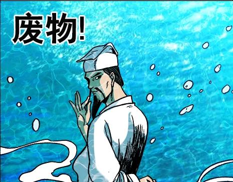 异先生之深海灵王韩漫全集-第13话  股权比例无删减无遮挡章节图片 