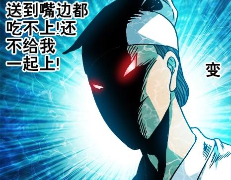异先生之深海灵王韩漫全集-第13话  股权比例无删减无遮挡章节图片 