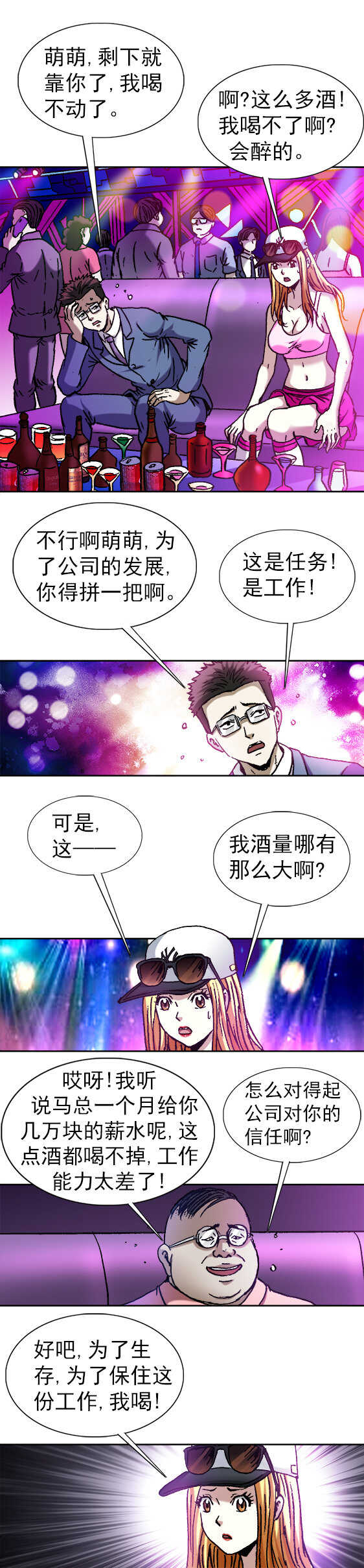 异先生之深海灵王韩漫全集-第122话   坏小孩无删减无遮挡章节图片 