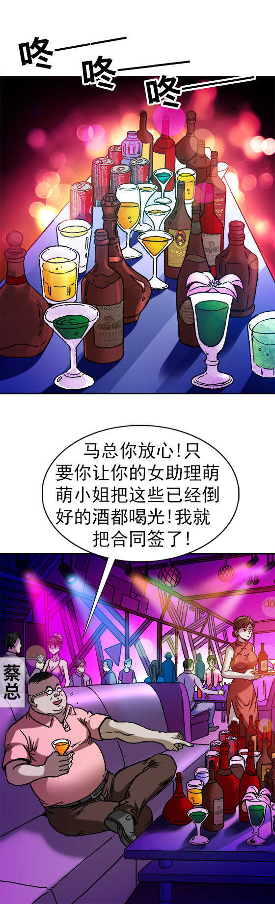 异先生之深海灵王韩漫全集-第122话   坏小孩无删减无遮挡章节图片 