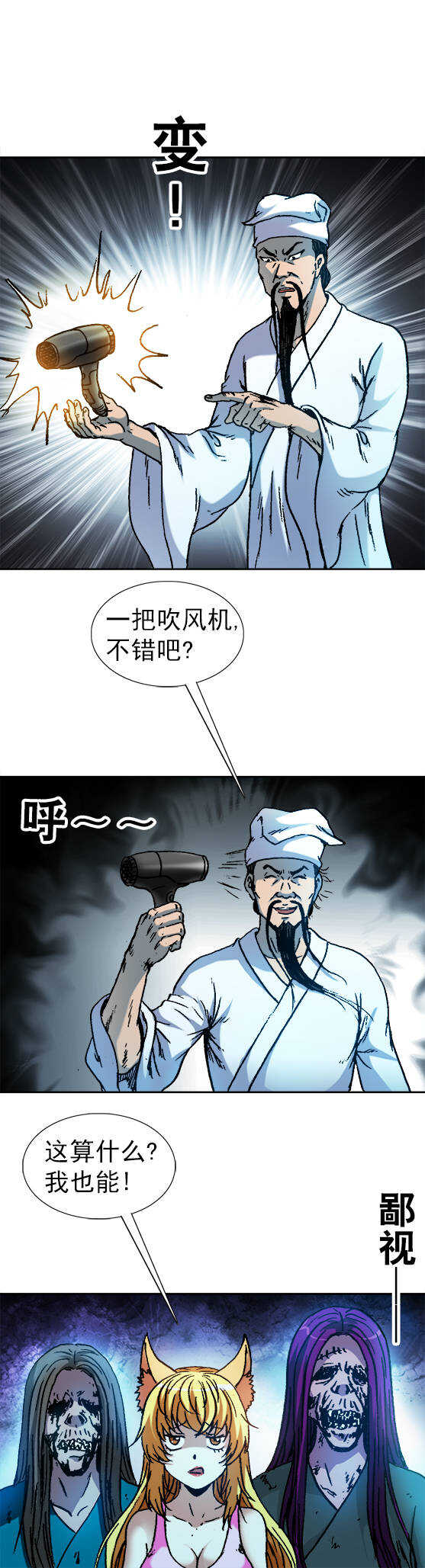 异先生之深海灵王韩漫全集-第125话   招生难办学更难无删减无遮挡章节图片 