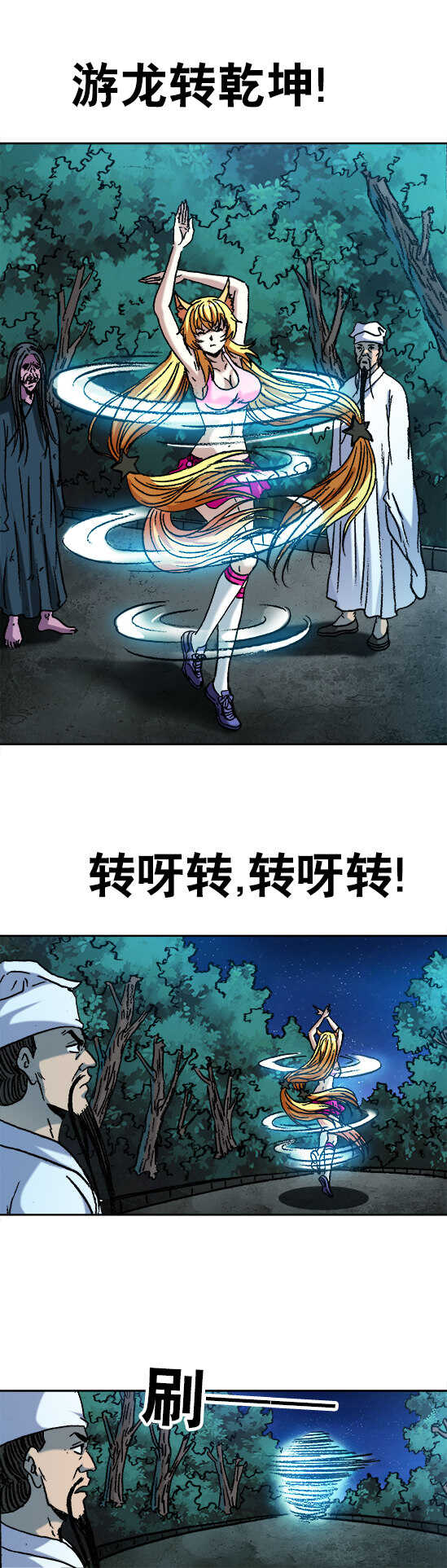 异先生之深海灵王韩漫全集-第125话   招生难办学更难无删减无遮挡章节图片 