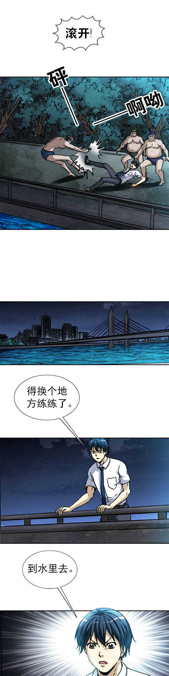 异先生之深海灵王韩漫全集-第128话   修炼神功无删减无遮挡章节图片 