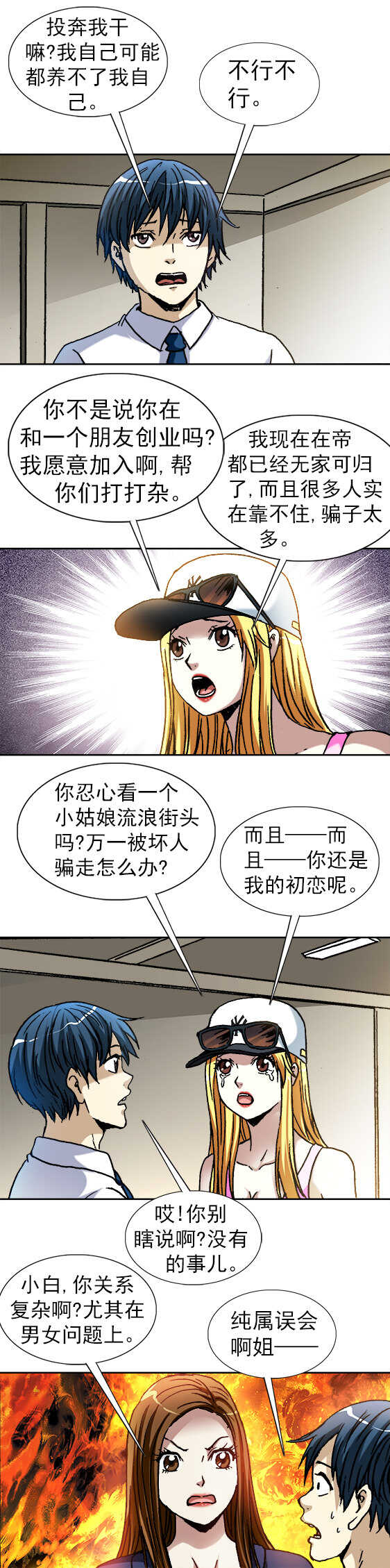 异先生之深海灵王韩漫全集-第128话   修炼神功无删减无遮挡章节图片 