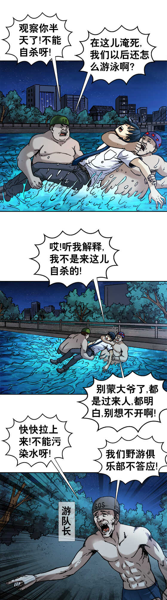 异先生之深海灵王韩漫全集-第128话   修炼神功无删减无遮挡章节图片 