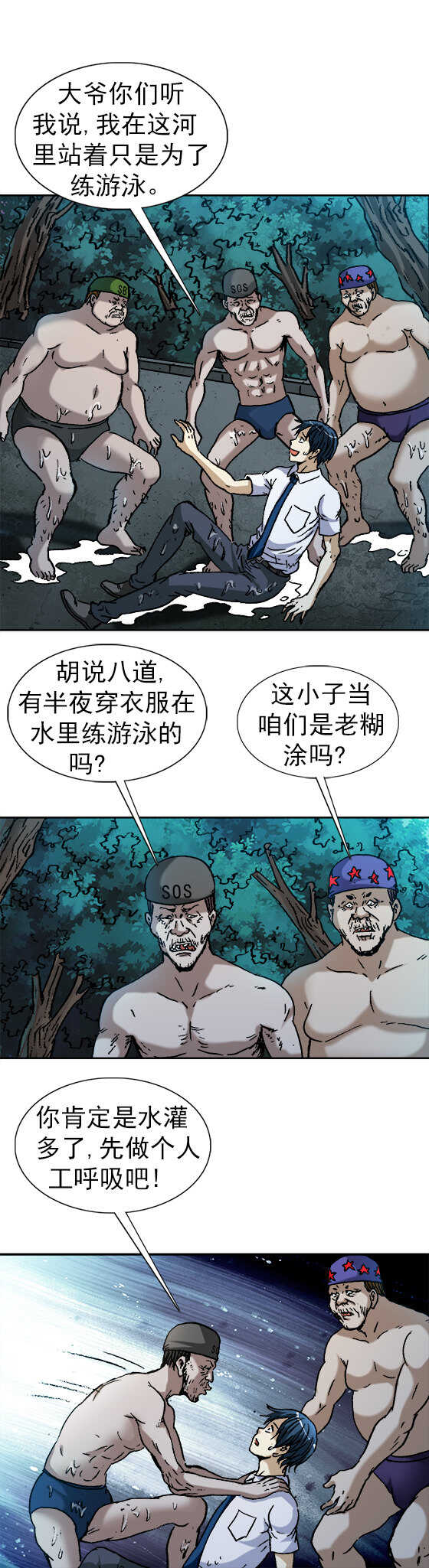 异先生之深海灵王韩漫全集-第128话   修炼神功无删减无遮挡章节图片 
