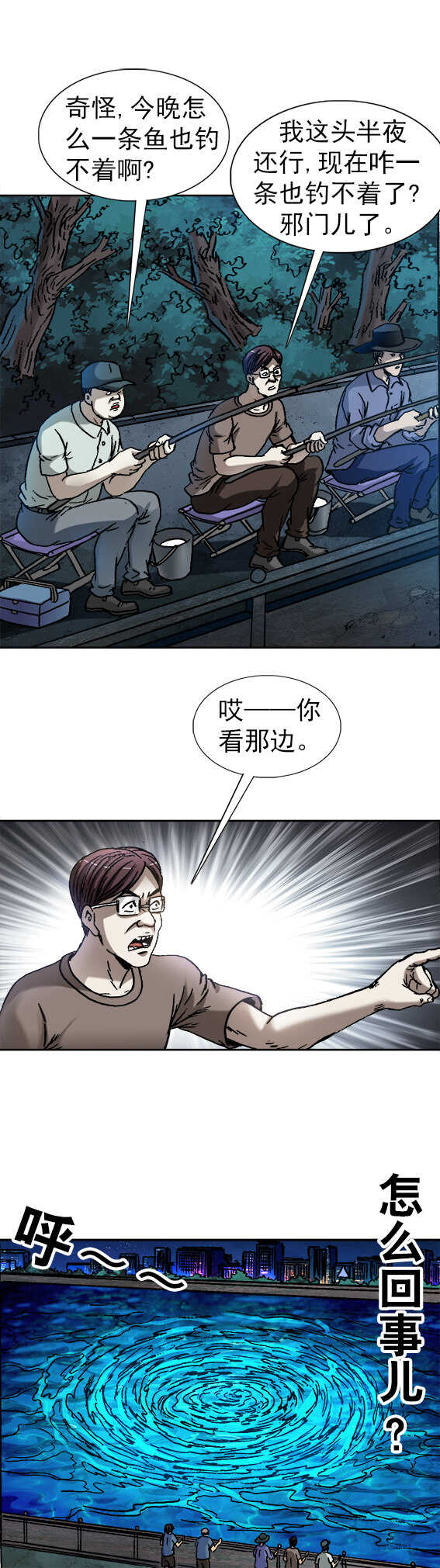 异先生之深海灵王韩漫全集-第129话   突破自我无删减无遮挡章节图片 