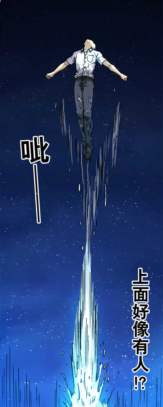 异先生之深海灵王韩漫全集-第129话   突破自我无删减无遮挡章节图片 