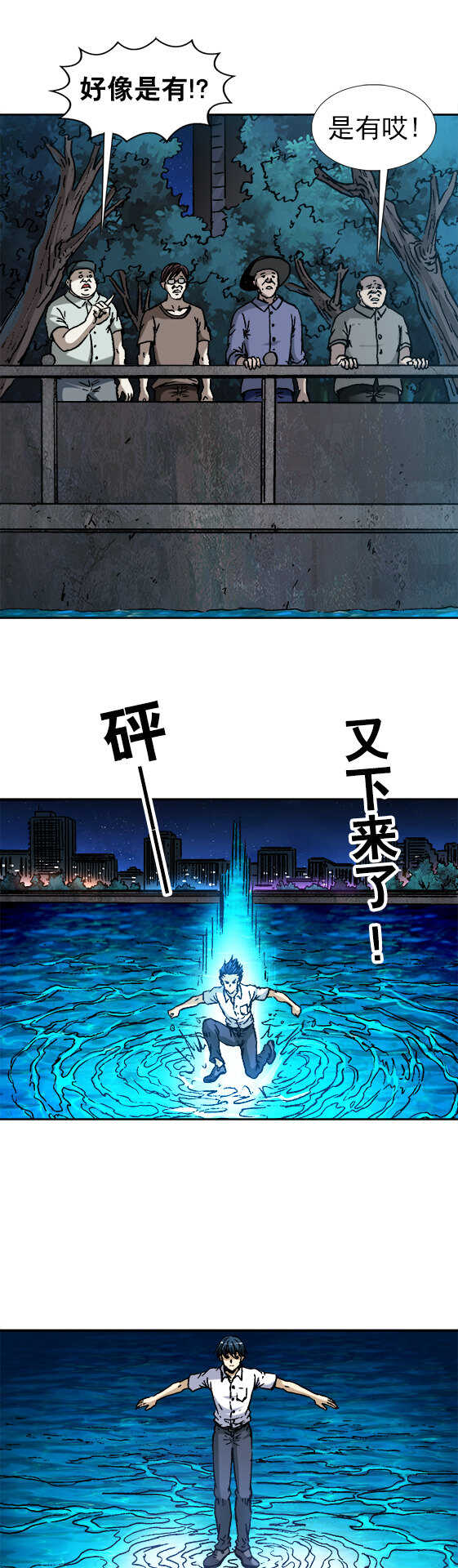 异先生之深海灵王韩漫全集-第129话   突破自我无删减无遮挡章节图片 