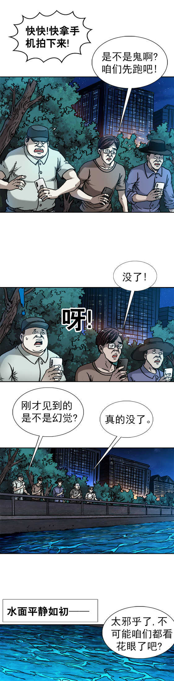 异先生之深海灵王韩漫全集-第129话   突破自我无删减无遮挡章节图片 