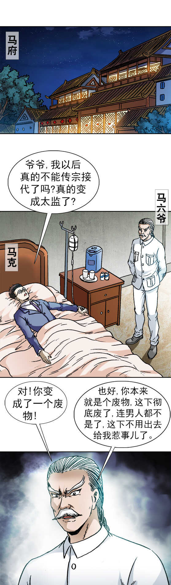 异先生之深海灵王韩漫全集-第129话   突破自我无删减无遮挡章节图片 