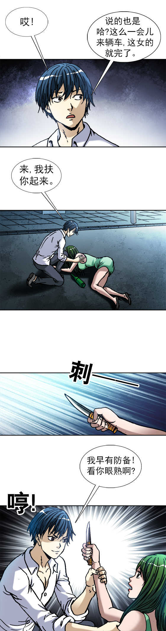 异先生之深海灵王韩漫全集-第130话   高手来了无删减无遮挡章节图片 