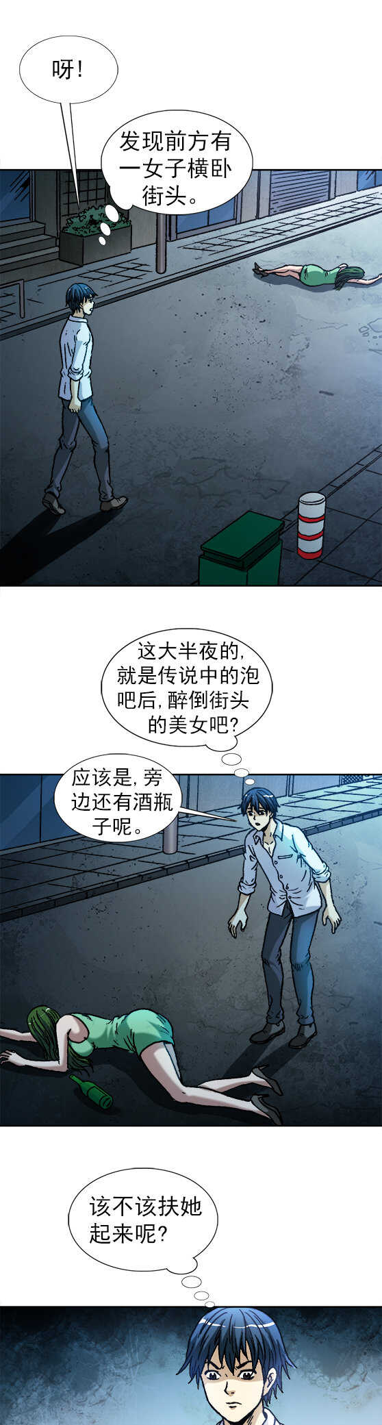 异先生之深海灵王韩漫全集-第130话   高手来了无删减无遮挡章节图片 