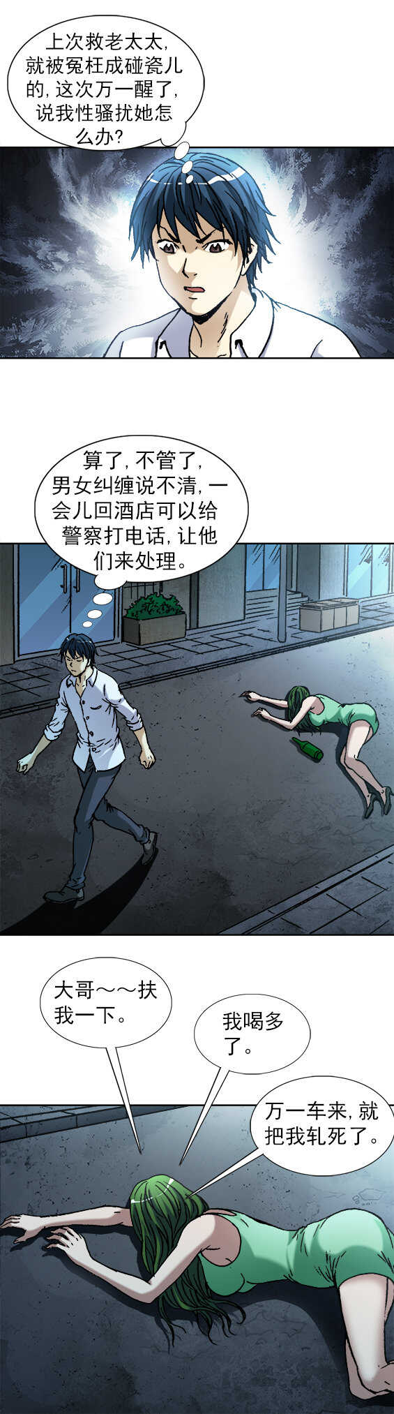 异先生之深海灵王韩漫全集-第130话   高手来了无删减无遮挡章节图片 