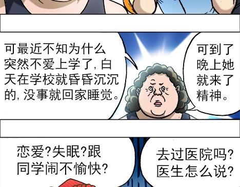 异先生之深海灵王韩漫全集-第14话  生意来了无删减无遮挡章节图片 