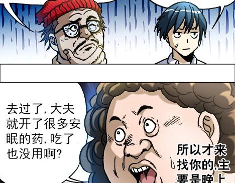 异先生之深海灵王韩漫全集-第14话  生意来了无删减无遮挡章节图片 