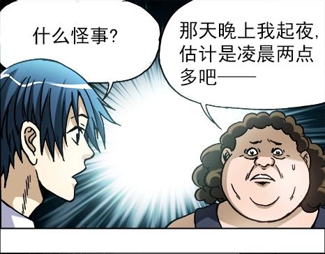 异先生之深海灵王韩漫全集-第14话  生意来了无删减无遮挡章节图片 