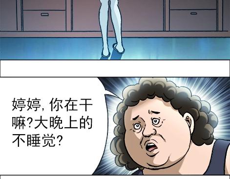 异先生之深海灵王韩漫全集-第14话  生意来了无删减无遮挡章节图片 