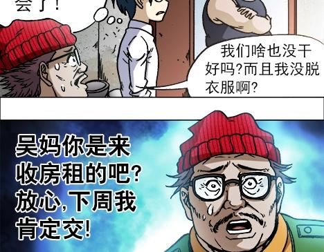 异先生之深海灵王韩漫全集-第14话  生意来了无删减无遮挡章节图片 