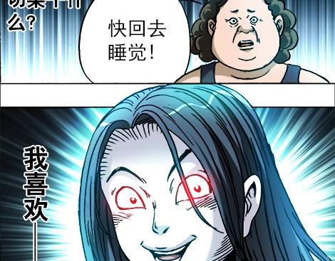 异先生之深海灵王韩漫全集-第14话  生意来了无删减无遮挡章节图片 