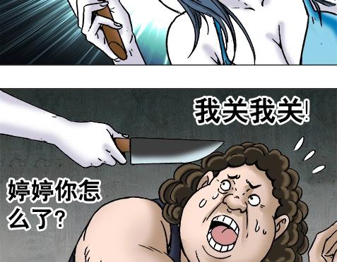 异先生之深海灵王韩漫全集-第14话  生意来了无删减无遮挡章节图片 