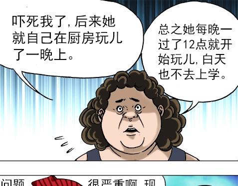 异先生之深海灵王韩漫全集-第14话  生意来了无删减无遮挡章节图片 