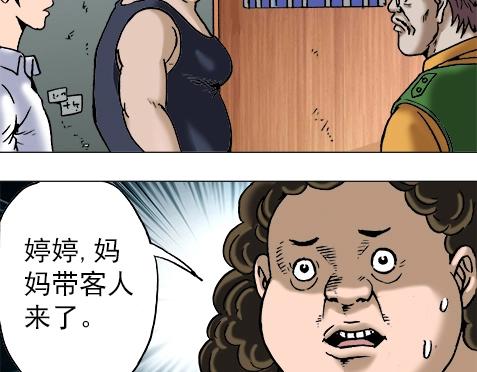 异先生之深海灵王韩漫全集-第14话  生意来了无删减无遮挡章节图片 