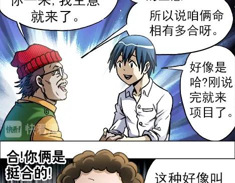 异先生之深海灵王韩漫全集-第14话  生意来了无删减无遮挡章节图片 