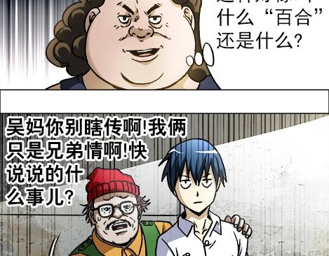 异先生之深海灵王韩漫全集-第14话  生意来了无删减无遮挡章节图片 